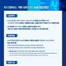 2026년 AX 디바이스 개발·실증 사업 수요기업 모집 안내