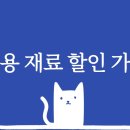 에이스미용재료