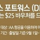 (주)파랑새여행사 이미지