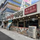 신탄진역 | 대전 신탄진역 근처 혼밥 맛집 내돈내산 대청골순대국밥전문점 주차 후기