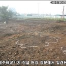 (주)중덕건설