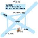 경보한의원 이미지