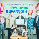 군산시니어클럽 이미지