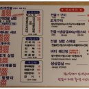 바다조개전골평화광장점 이미지