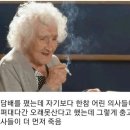 변호사에게 사기를 친 90대 노인 이미지