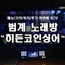 요기요기코인노래연습장 이미지