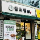 와룡반찬 | 대구와룡시장맛집 팔도찜닭, 위생·맛·가격 모두 잡은 찐 후기!