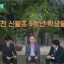 [유퀴즈] 2001년 신월초 6학년 학생들에게 CD를 만들어주신 선생님.jpg 이미지