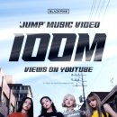 블랙핑크 ‘뛰어’ MV 1억뷰 돌파···49번째 대기록 이미지