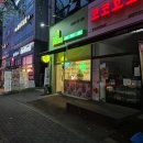 뱃살도둑 진접점 네이버블로그