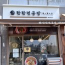 세종청사 11동_1 | #493. 세종정부청사 맛집 '탄탄면공방' 든든한 1인 혼탄세트 혼밥 후기!