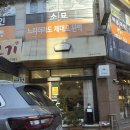 린네베이크 | 칠곡 두쫀쿠 맛도리 ‘린네베이크’ 내돈내산✨