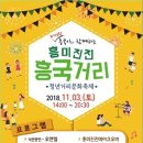 흥국열기 이미지