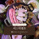 태성전자 | 인천 영종도 | Mystic camp | 미스틱캠프 | 실내캠핑장 | 솔직후기