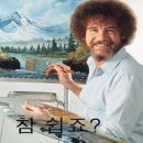 아크릴화 그리기 이미지