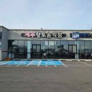 푸른밤의해안속초식당 이미지