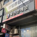 중앙종합장식 - 창원시 성산구 대원로37번길 17-1 | 중앙종합장식