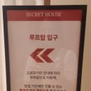풀립하우스 | [내 예 내방] 설화수 도산 플래그십 스토어 자음생크림 팝업스토어 후기
