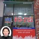 반도단지내공인중개사사무소 이미지