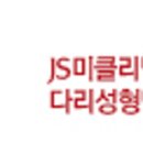 제이에스에스미