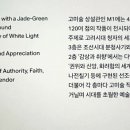 고미술.고려 이미지