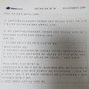 잔여지 수용청구 등의 제척기간 이미지