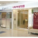 시티여성의원 이미지