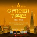 아카데미극장(시네마극장) 이미지