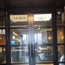 화도수동행정복지센터 4층 화장실 | 남양주 샤브샤브 맛집 "소담촌 마석점" 내돈내산 솔직 후기 | 든든한 월남쌈 샤브정식 가족외식 추천