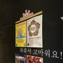 생활맥주고대안암점