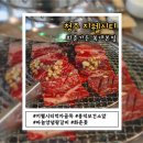 선비가든 | 청주 지웰시티 소고기 맛집 화춘가든 복대본점 마늘갈비 후기