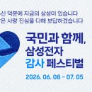 개이득몰 | 삼성전자 감사 페스티벌 온누리 20% 페이백 인피니트 AI 공기청정기 임직원몰 구매 후기