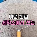 본전세탁소 | 세탁소 사장님이 제 니트 보더니 "이건 세탁비 아까워요"라며 꺼낸 비장의 무기 (충격)