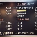 용호돈