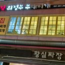 이층집 의정부 부대찌개