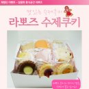 라뽀즈 이미지