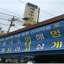 재호수산회센타