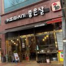 좋은날만 | 커피마시기 좋은날 “버터떡“ 내돈내산 후기