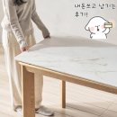 (주)보니애가구 | 식탁 리폼 보니애가구 세라믹 상판으로 분위기 바꾸기
