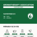 숨결아로마색채테라피
