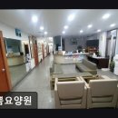 [충주 요양원/추천/후기/가격] 기쁨요양원 충주 기쁨요양원, 편리한 접근성