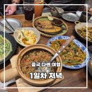 중산시스템 | 다롄 여행 1일차 중산 광장 핫플 맛집 솔직 후기