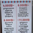 이찌방이야기 이미지