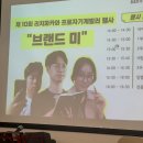 세움요양병원 | 1인 브랜드 갓생러들의 모임 | 리치파카와 프로자기계발러 10기 후기
