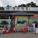 청산프라스틱 이미지