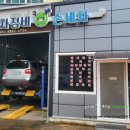 두원카정비 이미지