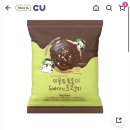 CU 서희스타힐스점 이미지