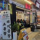 사가정곱창 | [사가정맛집] 사가정곱다곱창 후기 💛