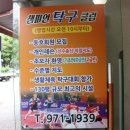 국가대표탁구장