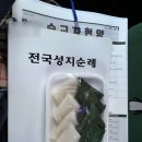 덕산성당 앞 | 해미국제성지
